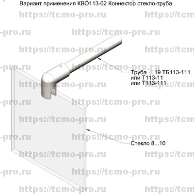 КВО113-02  Коннектор стекло-труба